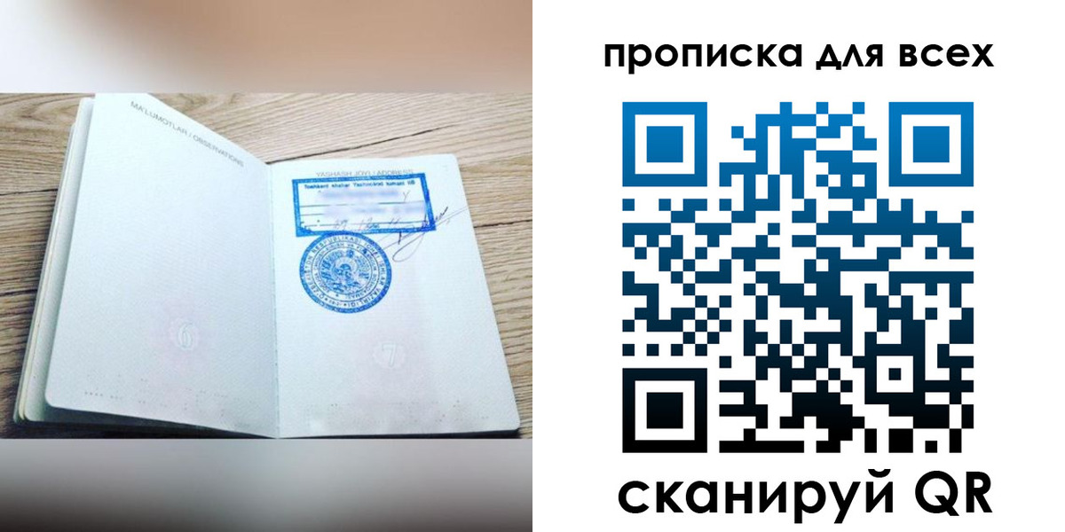 временная регистрация законно в Нальчике