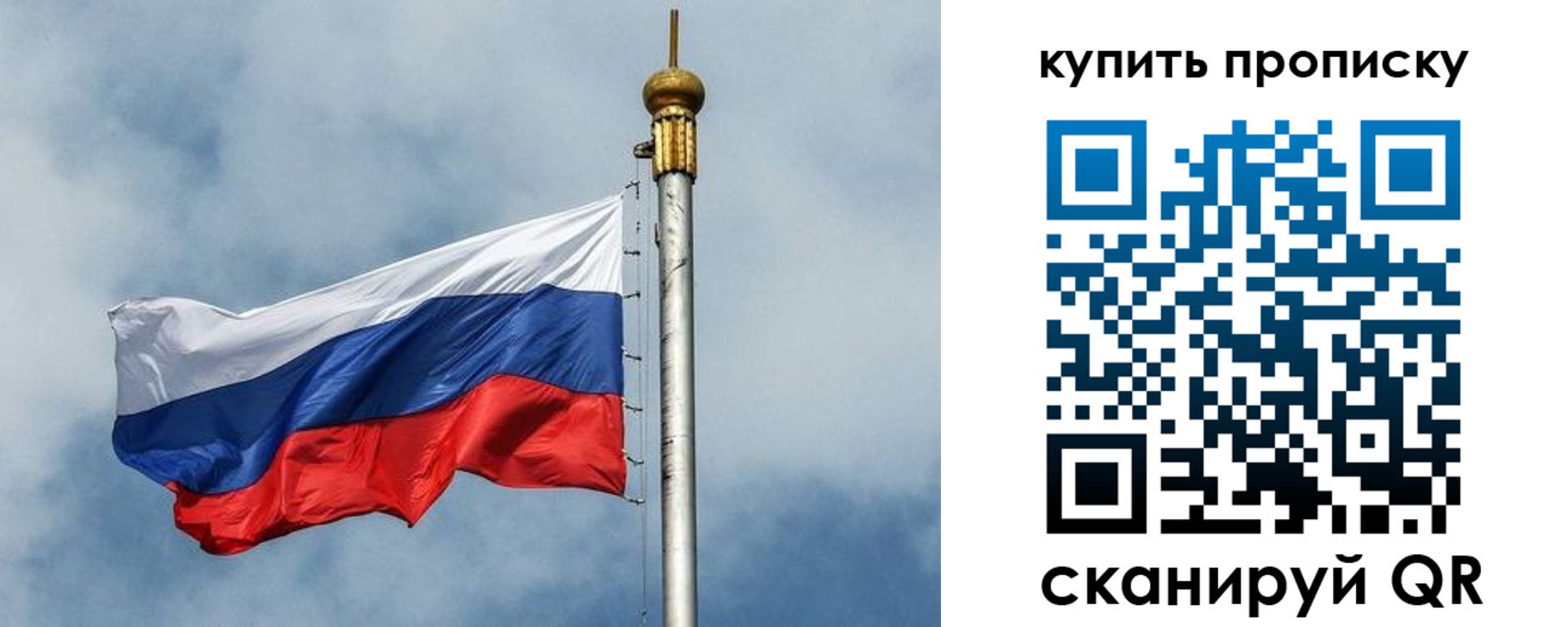 купить прописку в Нальчике